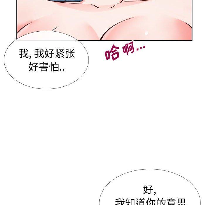 27P - 同一屋檐/偶然同住