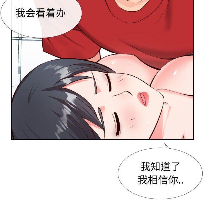 29P - 同一屋檐/偶然同住