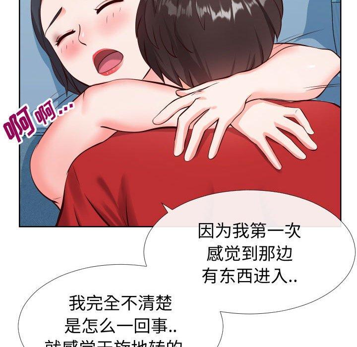 41P - 同一屋檐/偶然同住