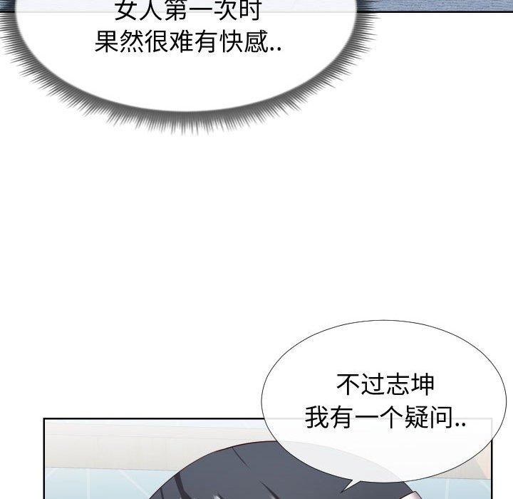 47P - 同一屋檐/偶然同住