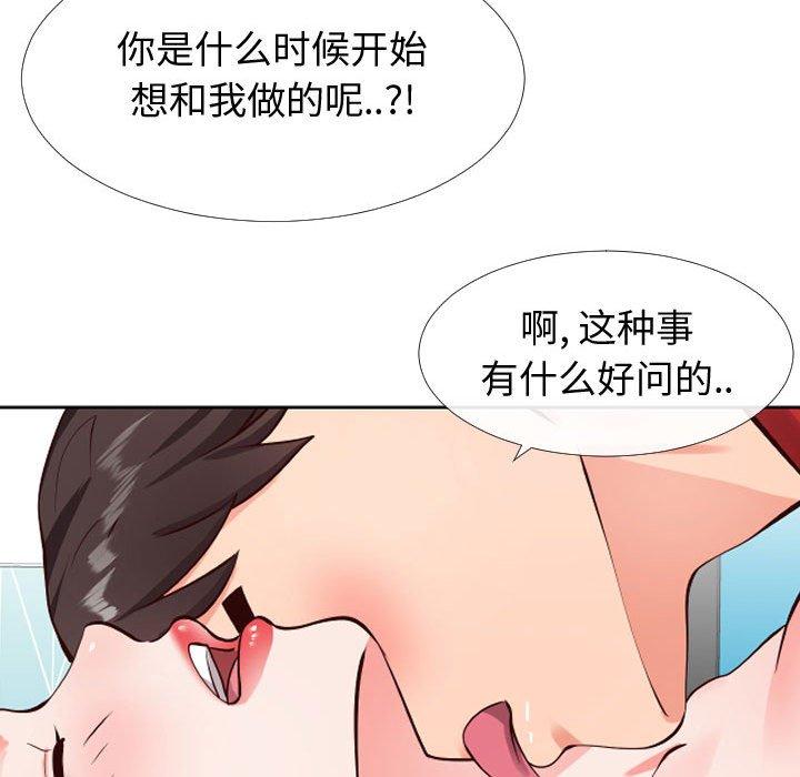 49P - 同一屋檐/偶然同住