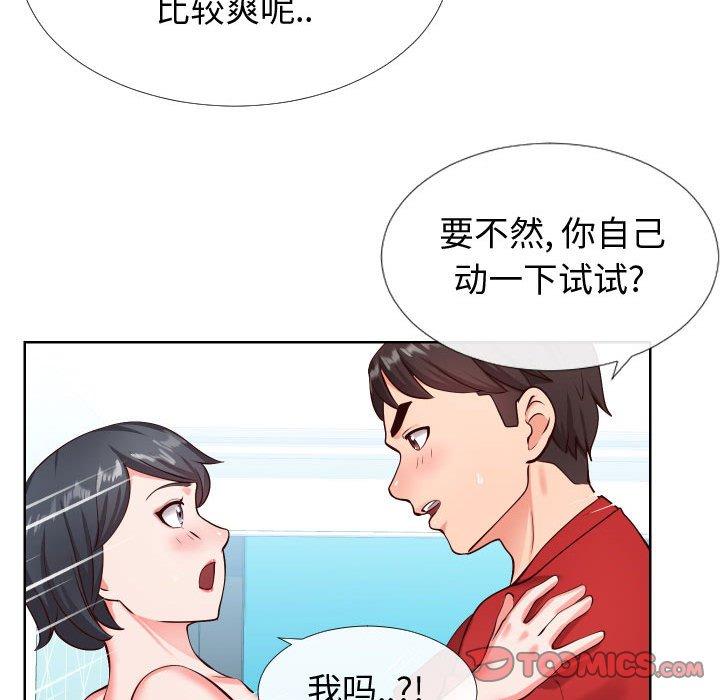 56P - 同一屋檐/偶然同住