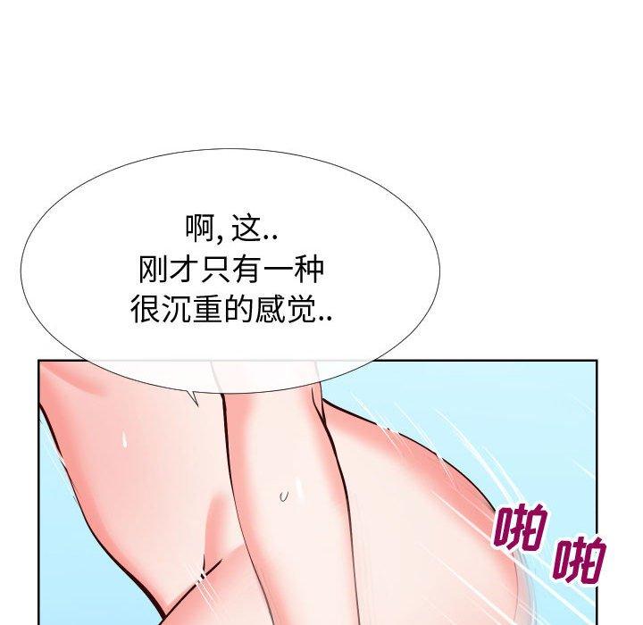 65P - 同一屋檐/偶然同住