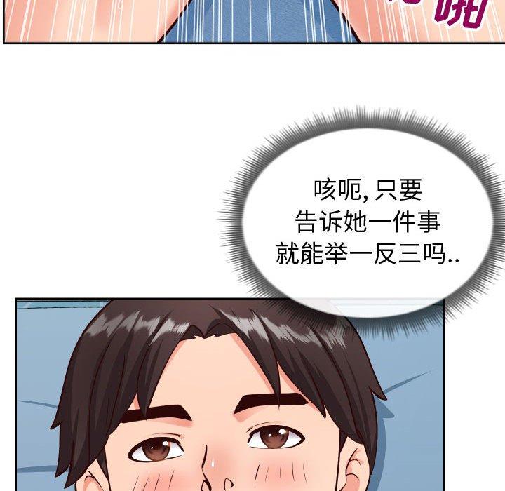 72P - 同一屋檐/偶然同住