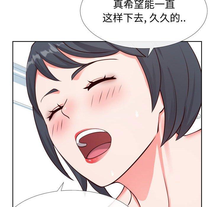 78P - 同一屋檐/偶然同住