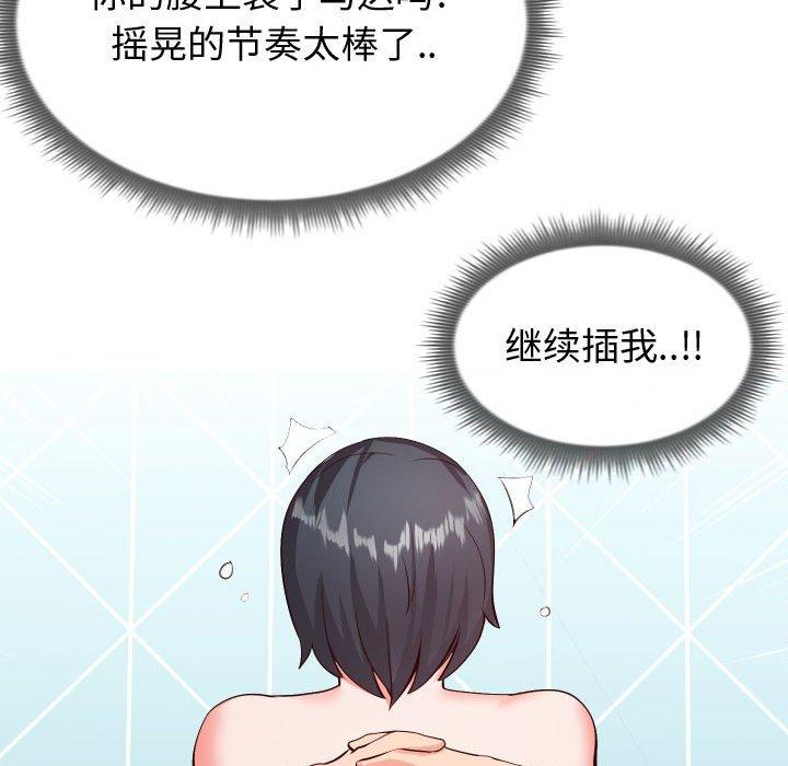 82P - 同一屋檐/偶然同住