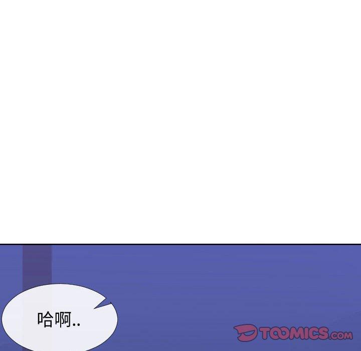 92P - 同一屋檐/偶然同住