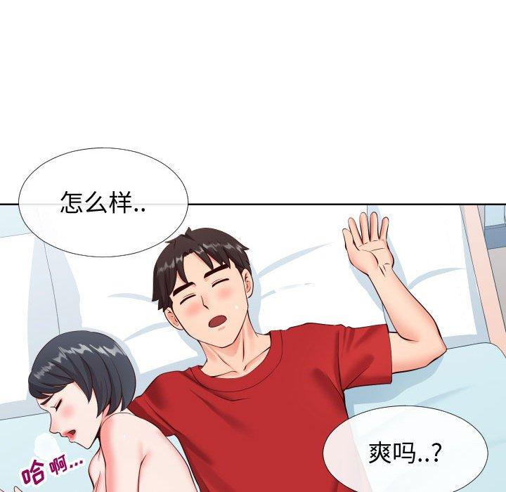94P - 同一屋檐/偶然同住