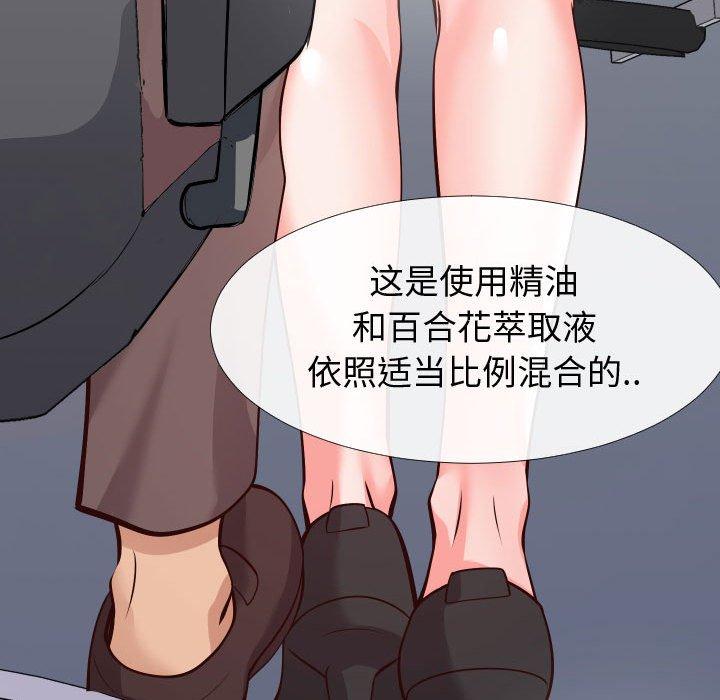 103P - 同一屋檐/偶然同住