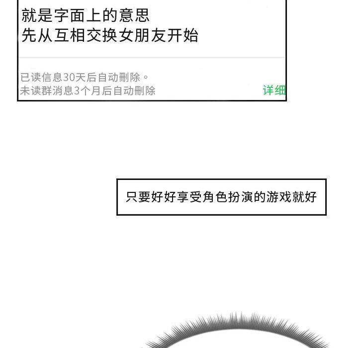 28P - 同一屋檐/偶然同住