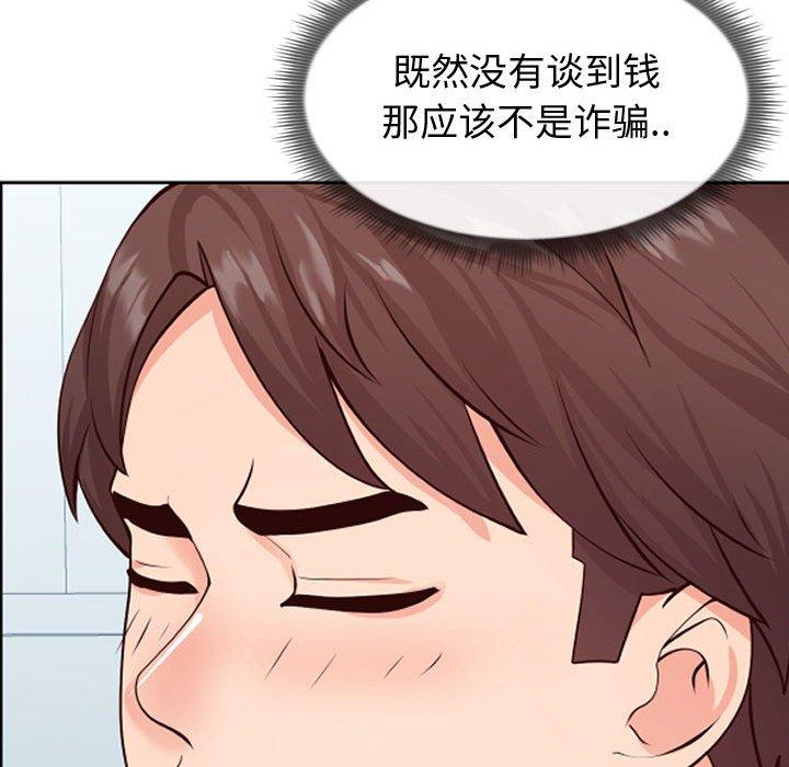 29P - 同一屋檐/偶然同住