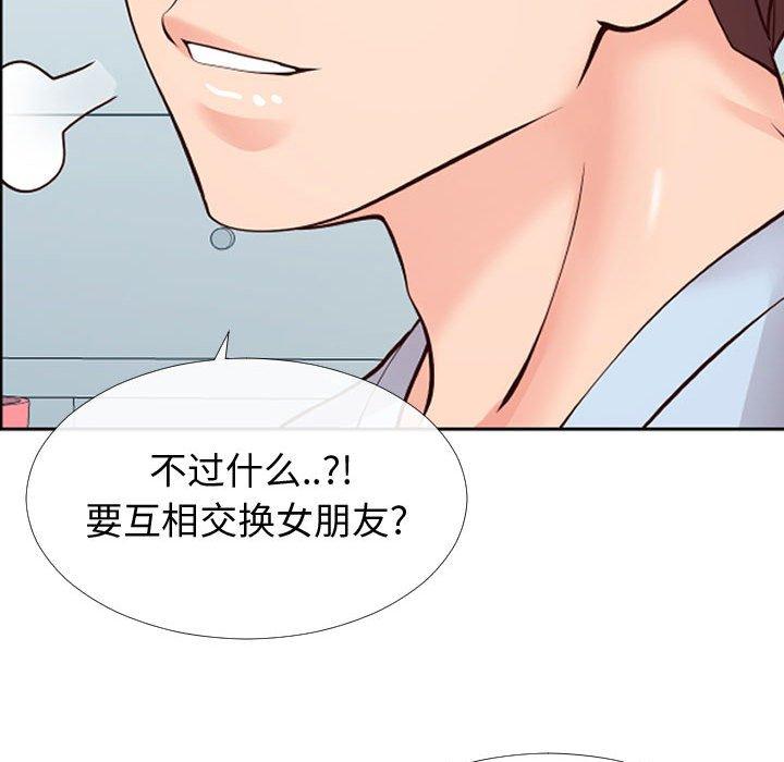 30P - 同一屋檐/偶然同住