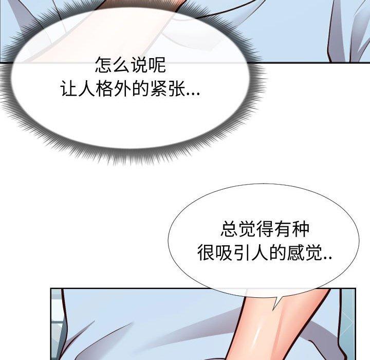 36P - 同一屋檐/偶然同住