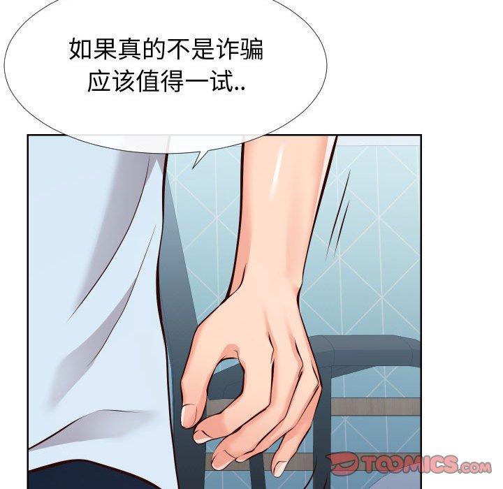 38P - 同一屋檐/偶然同住