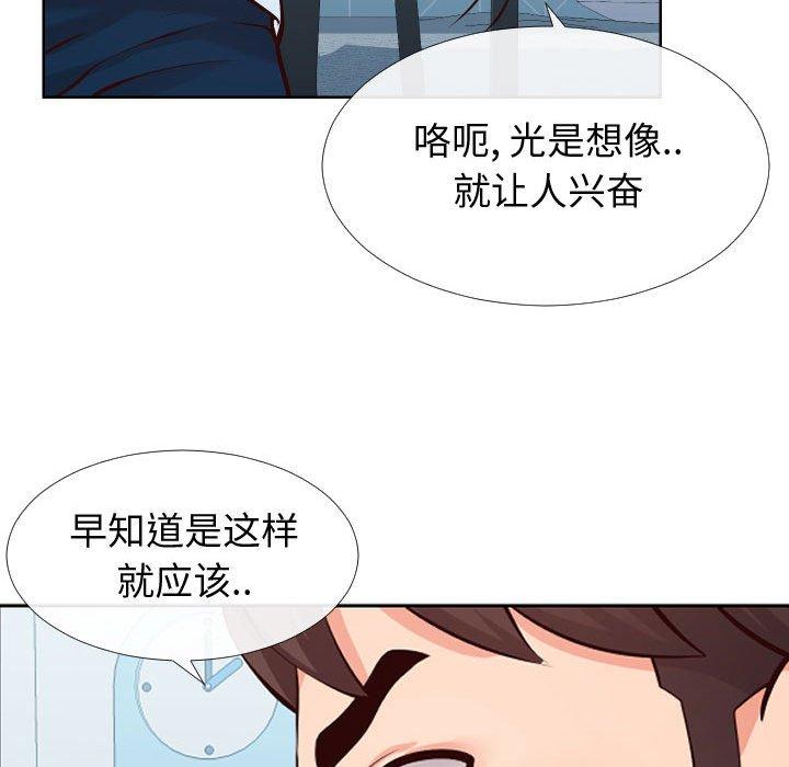 39P - 同一屋檐/偶然同住