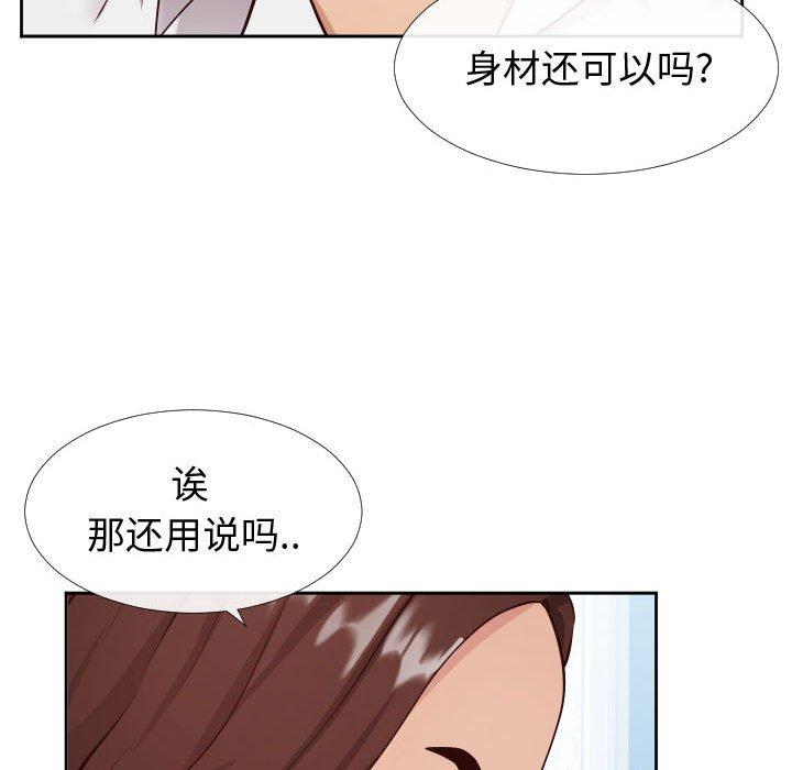 54P - 同一屋檐/偶然同住
