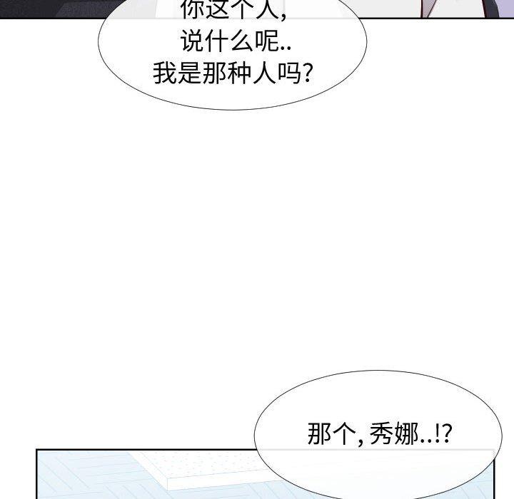 59P - 同一屋檐/偶然同住