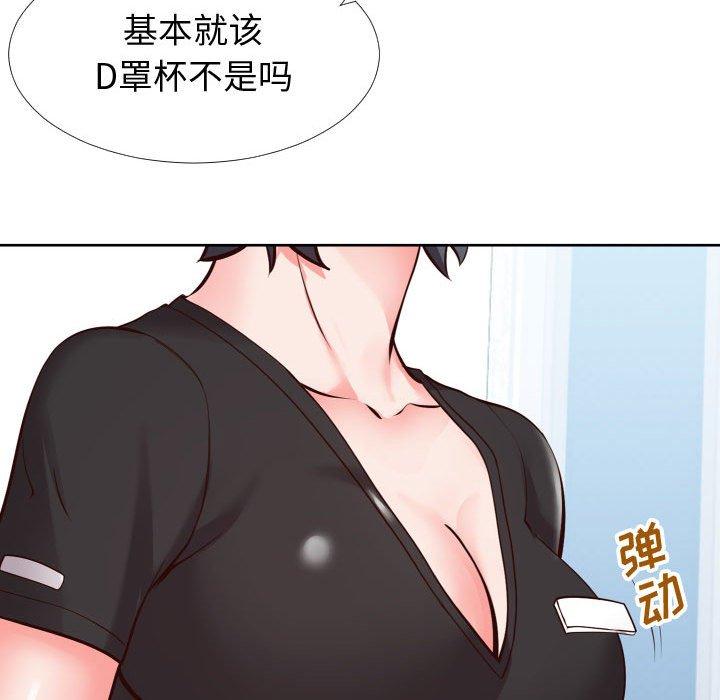 63P - 同一屋檐/偶然同住