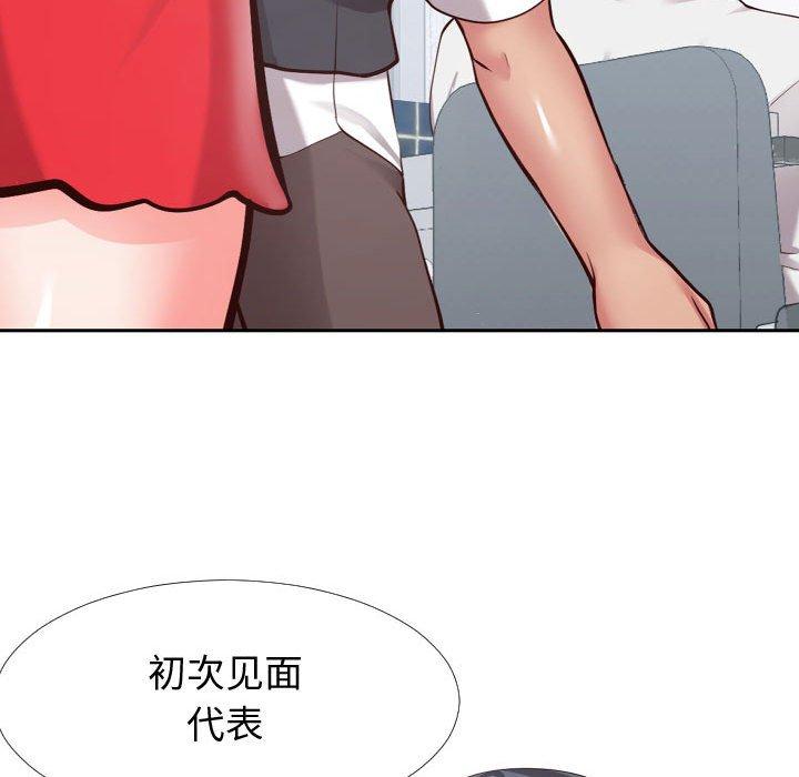 73P - 同一屋檐/偶然同住