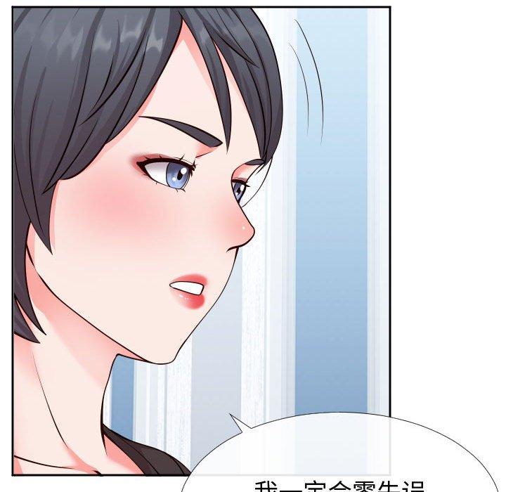 80P - 同一屋檐/偶然同住