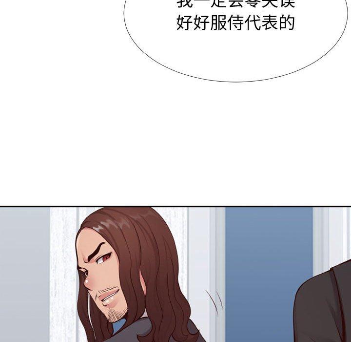 81P - 同一屋檐/偶然同住