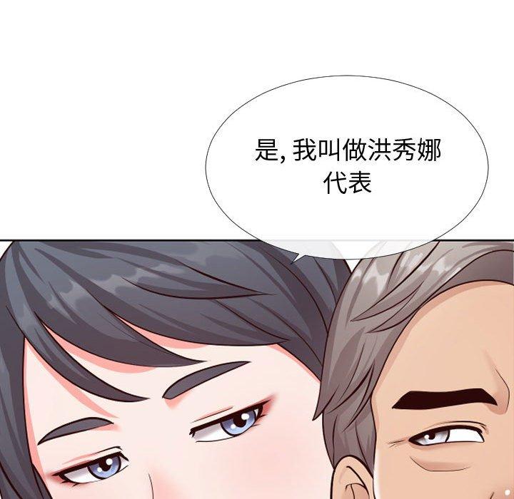 86P - 同一屋檐/偶然同住