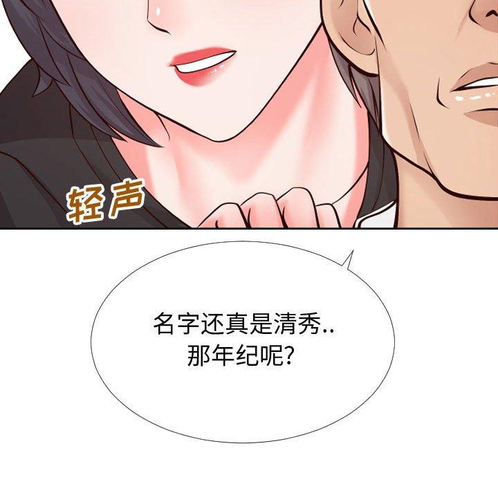 87P - 同一屋檐/偶然同住