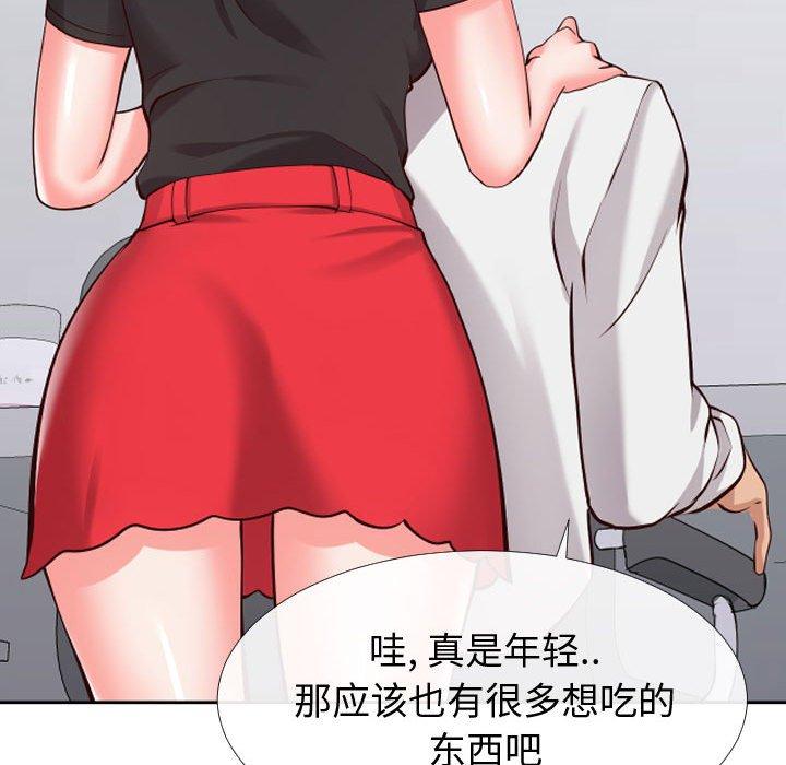 89P - 同一屋檐/偶然同住