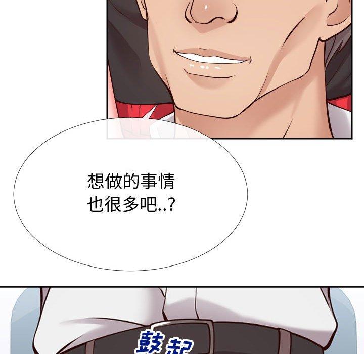 91P - 同一屋檐/偶然同住