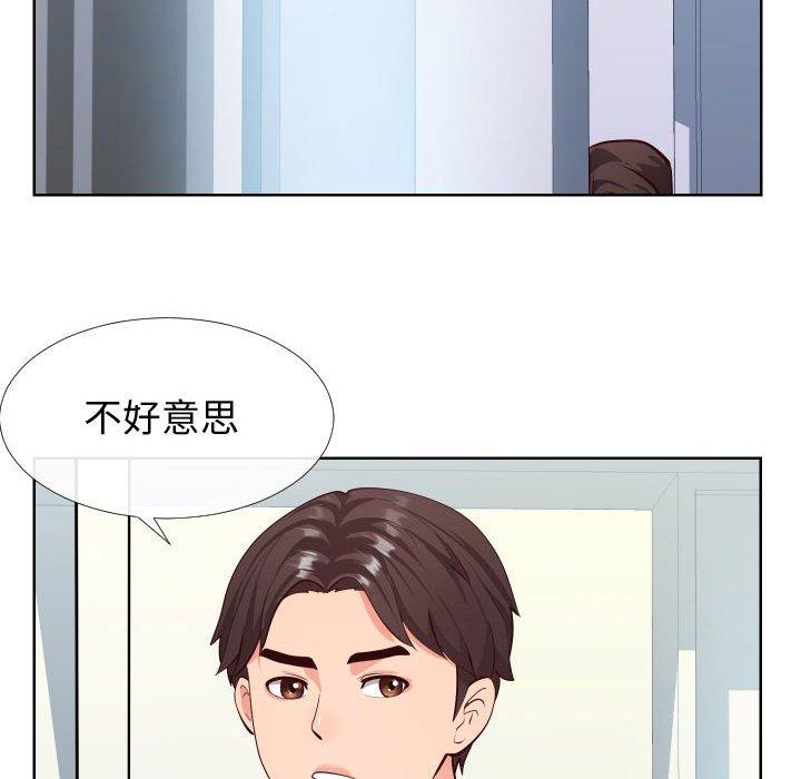 101P - 同一屋檐/偶然同住