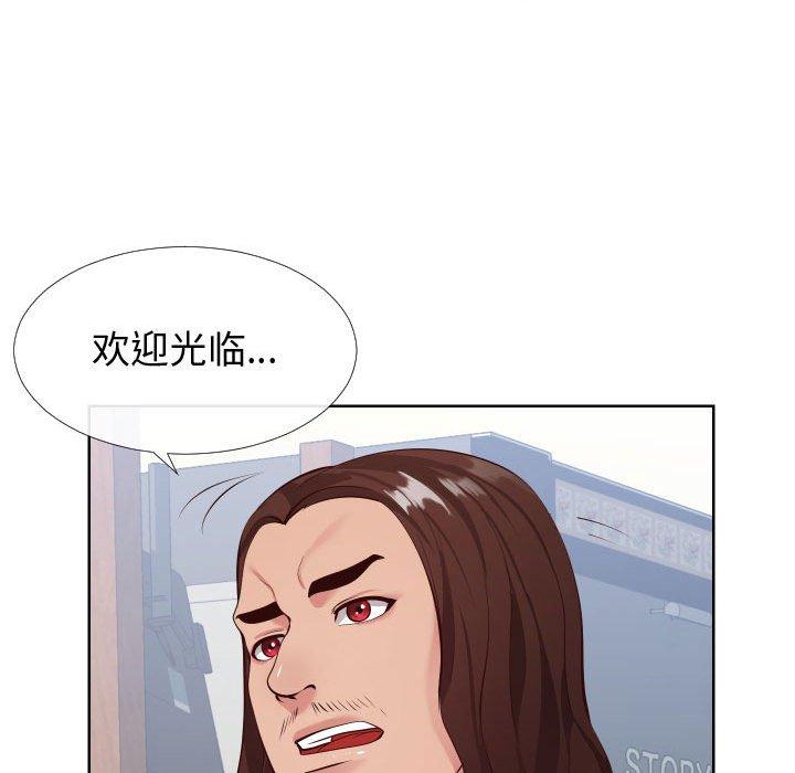 103P - 同一屋檐/偶然同住