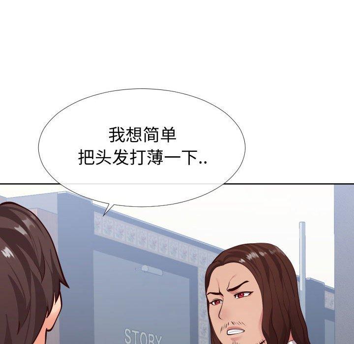 108P - 同一屋檐/偶然同住