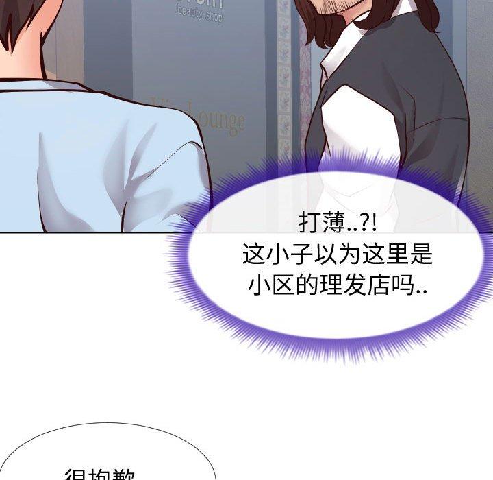 109P - 同一屋檐/偶然同住