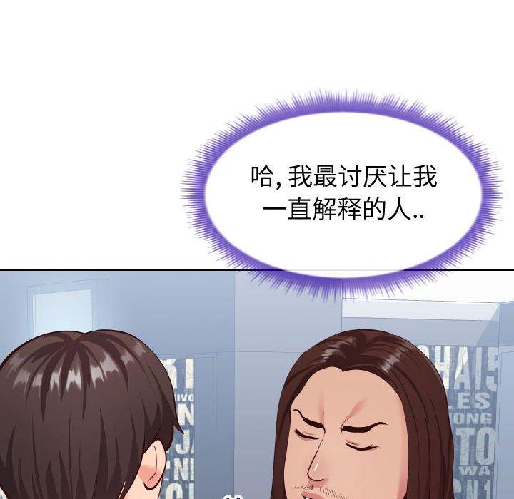 113P - 同一屋檐/偶然同住
