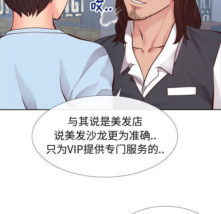 114P - 同一屋檐/偶然同住