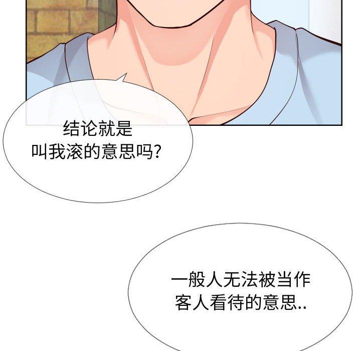 116P - 同一屋檐/偶然同住