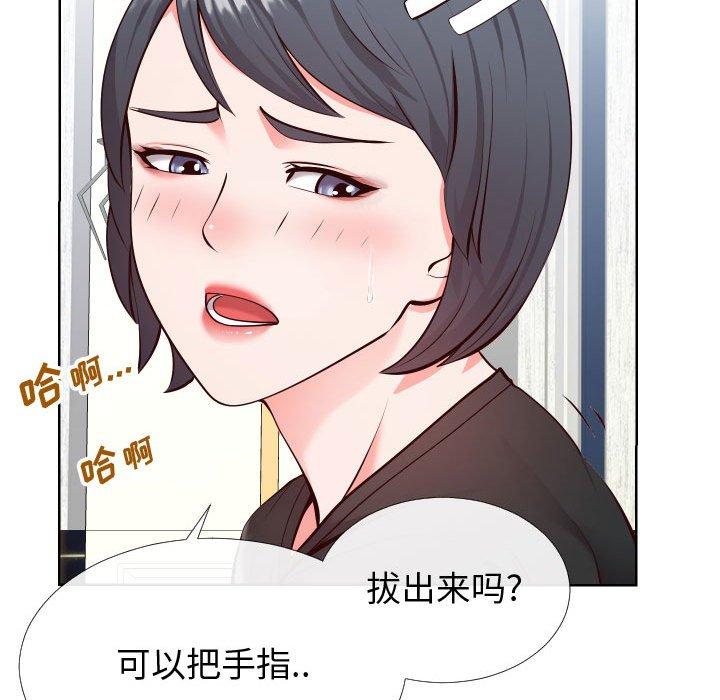 11P - 同一屋檐/偶然同住
