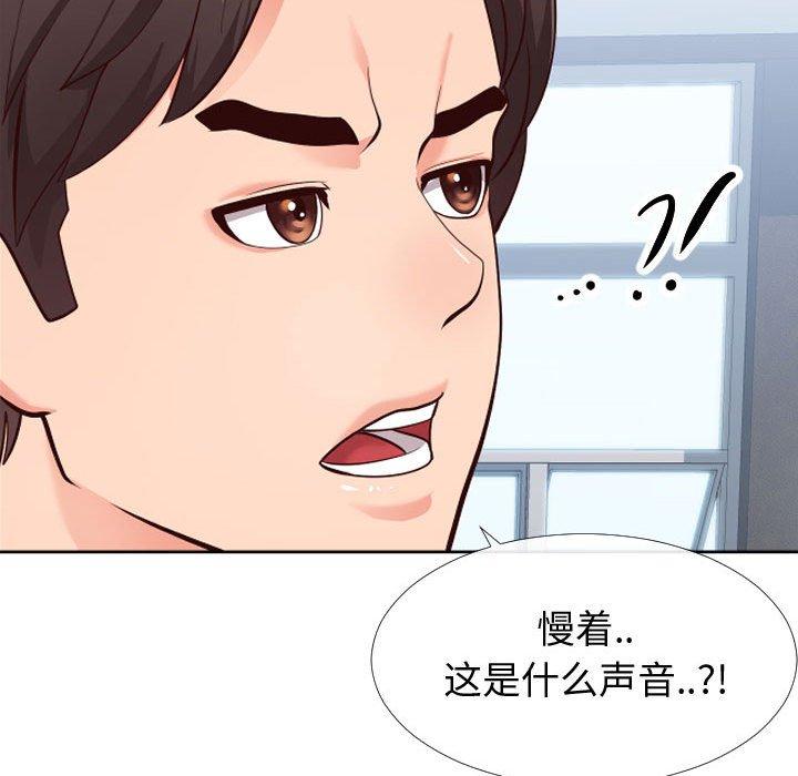 121P - 同一屋檐/偶然同住