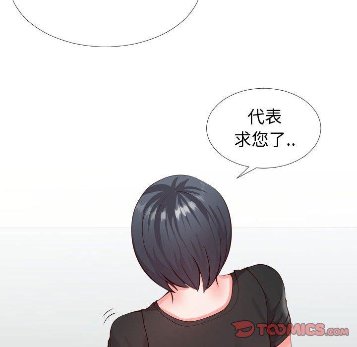 12P - 同一屋檐/偶然同住