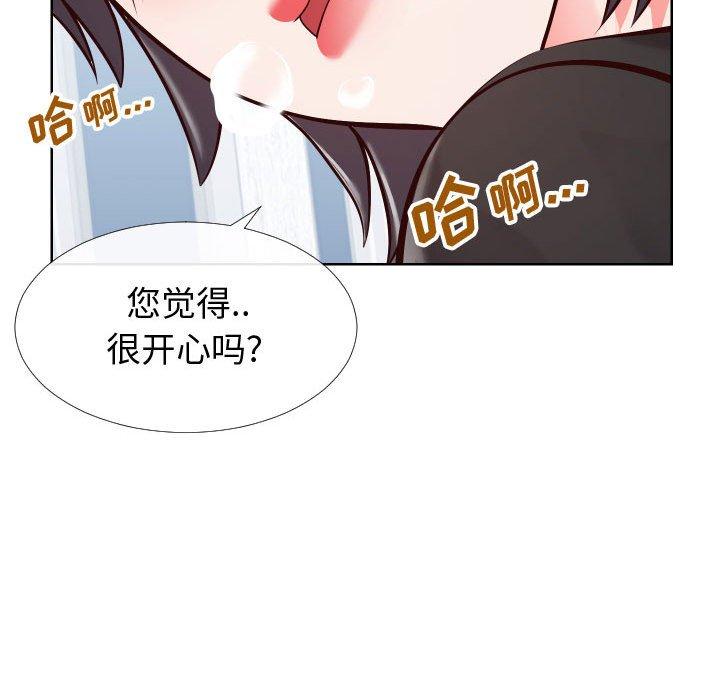 16P - 同一屋檐/偶然同住