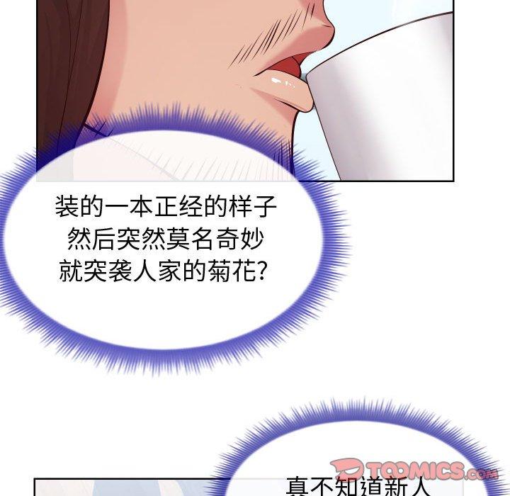 21P - 同一屋檐/偶然同住