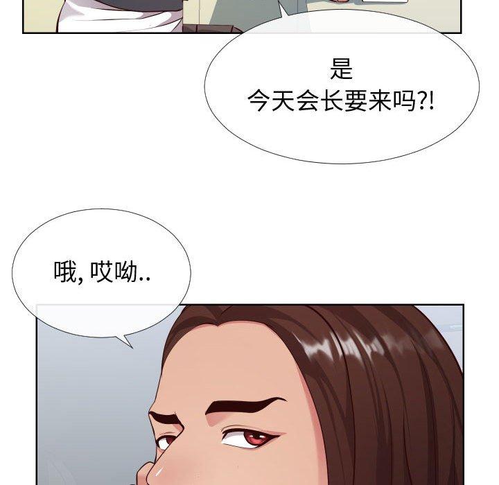 26P - 同一屋檐/偶然同住