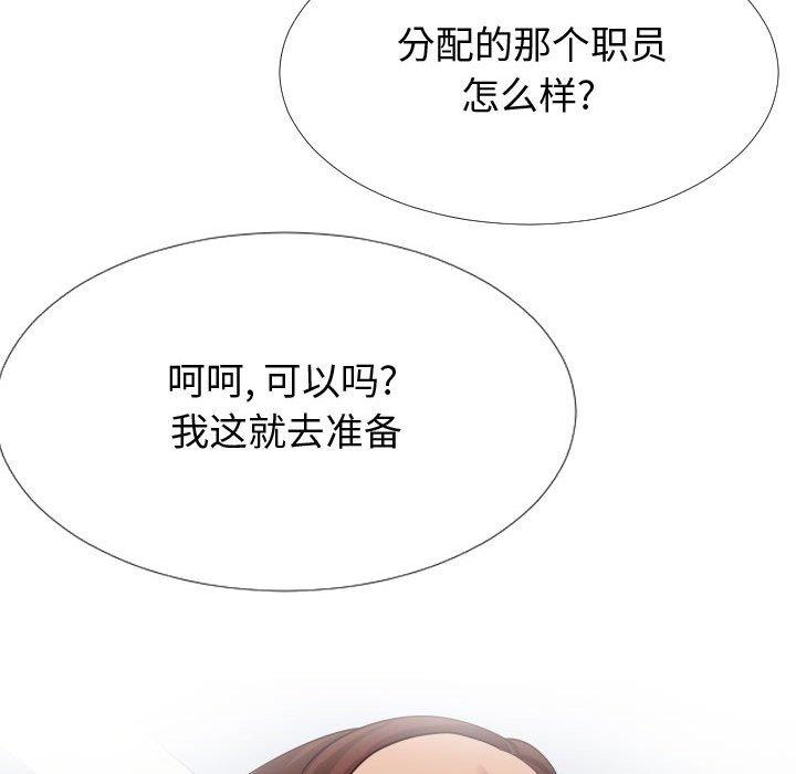 31P - 同一屋檐/偶然同住