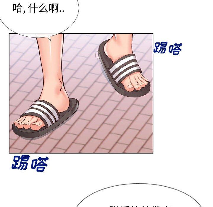 35P - 同一屋檐/偶然同住