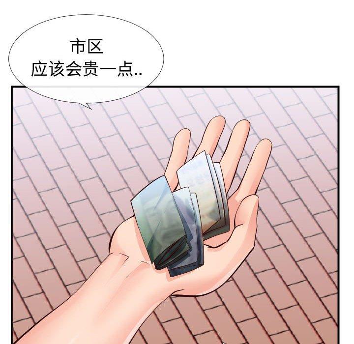 41P - 同一屋檐/偶然同住