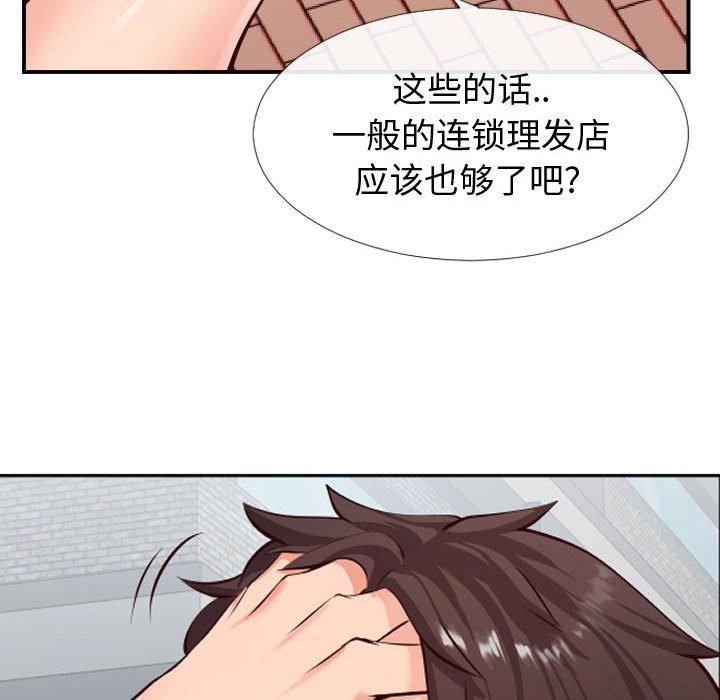 42P - 同一屋檐/偶然同住