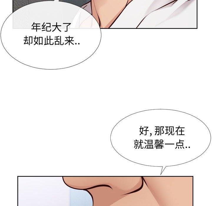 54P - 同一屋檐/偶然同住