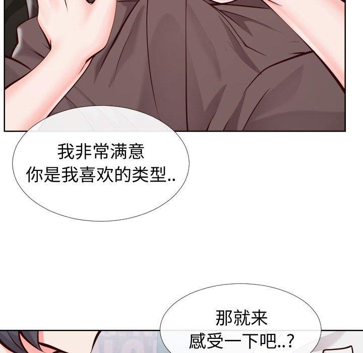 61P - 同一屋檐/偶然同住