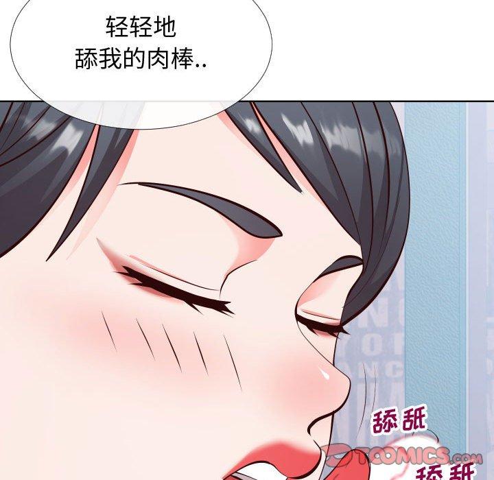 66P - 同一屋檐/偶然同住