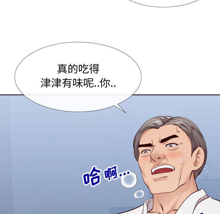 71P - 同一屋檐/偶然同住